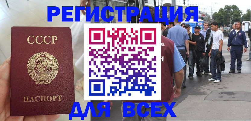 прописка паспорт в Алейске