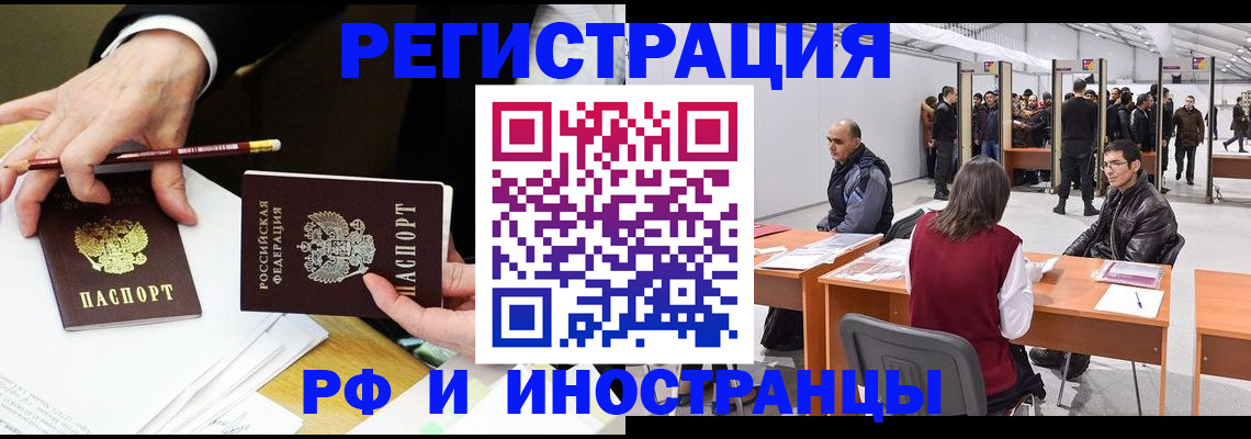 прописка для кредита в Алейске