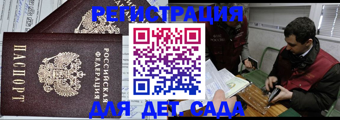 где прописаться в Алейске